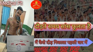 रनिंग के दौरान सांस फूलने से पाएं छुटकारा //how to control breathing while running // Running Tips