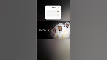 {القارعة(1) ما القارعة(2)وما أدراك ما القارعة(3)}تلاوة بصوت الشيخ ياسر الدوسري #اكسبلور ❤️ #الرحمن