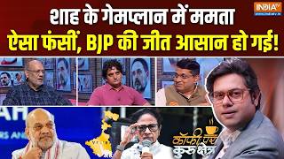 Coffee Par Kurukshetra  Saurav Sharma Mamata Banerjee  Amit Shah      Bengal Election