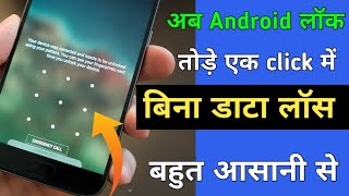 How to unlock android phone" and " Reset locked iphone in one click screenshot 4