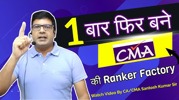 1 बार फिर बने CMA की Ranker Factory | Watch Video by CA/CMA Santosh Kumar Sir #youtube