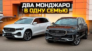 видео: Купили сразу два GEELY MONJARO картинка: Купили сразу два GEELY MONJARO