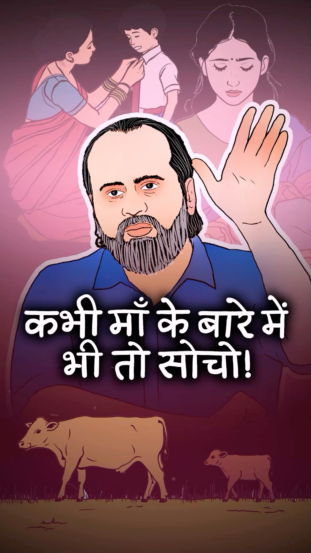 कभी माँ के बारे में भी तो सोचो! || आचार्य प्रशांत