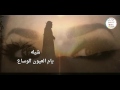 شيلة يام العيون الوساع كلمات عبدالله بن عون أداء ودويد الجلاوي 