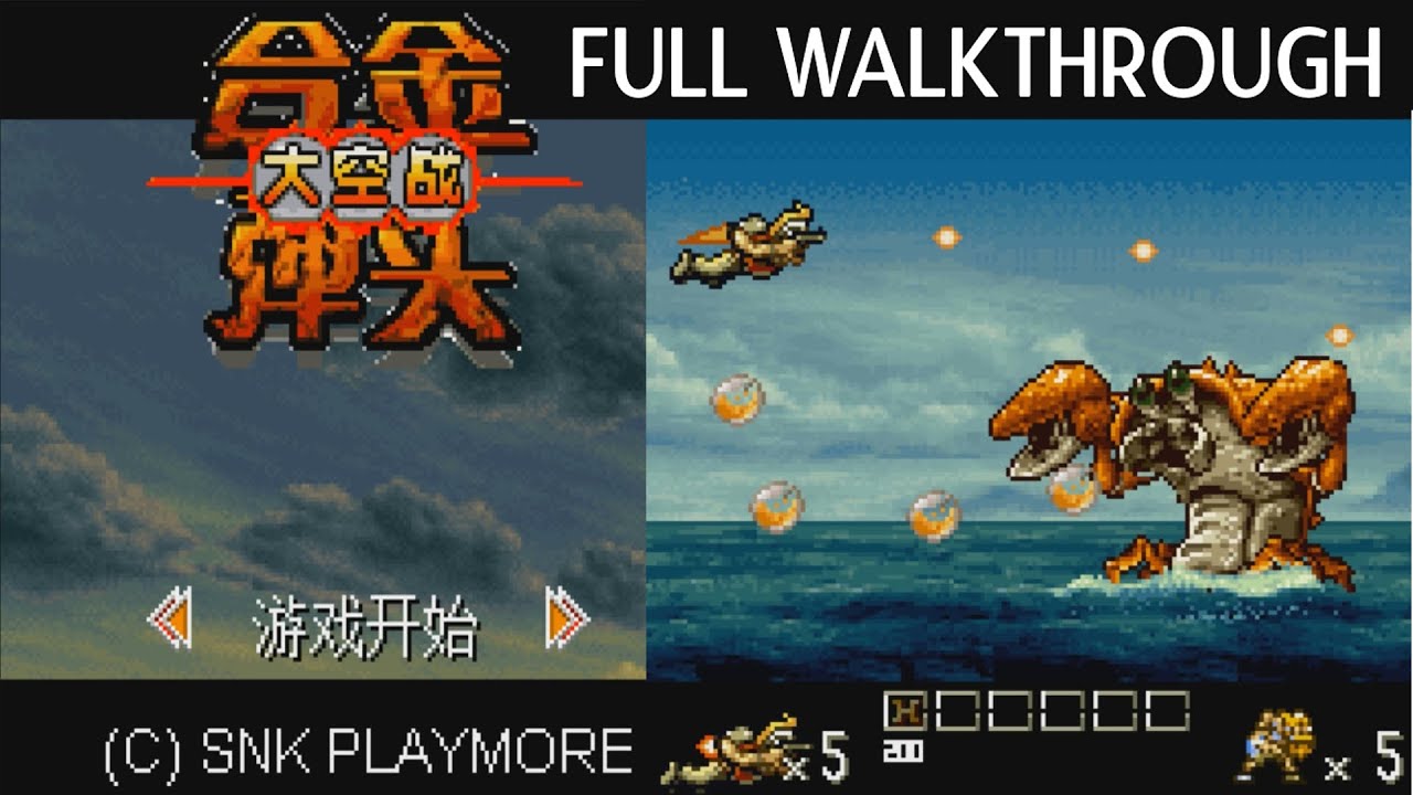 Metal Slug STG - JAVA GAME (SNK Playmore 2004) FULL WALKTHROUGH - YouTube