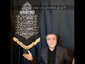 ٧ خطبه حضرت فاطمه صغری دختر حضرت سید الشهدا علیهم السلام خطاب به اهل کوفه قسمت اول