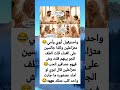 اضحك واحد يقول ابوي وامي متزعلين  اشتراك  اكسبلور  كوميديات  كوميديا  ضحك       ضحك فيديو نجومي