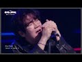 [STAGE COMPILATION] NELL 넬 [The Seasons S9 EP.13] | KBS WORLD TV 260703