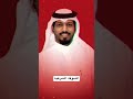 #عبدالرحمن_ال_عبيه الشوفه الشرعيه 🙏🏻❤️ جديد #2024
