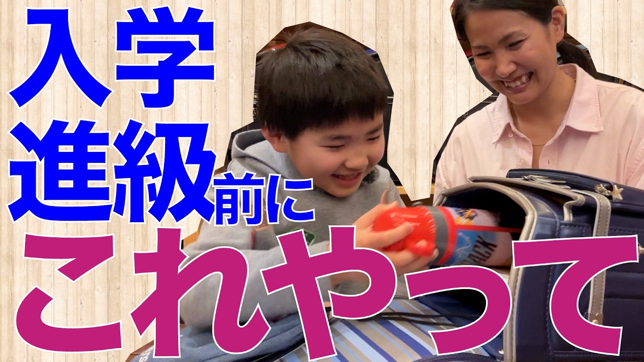 🎒入学・進級の時に確認したいランドセルの使い方、ベルト調整、通学で気をつけたいこと