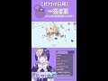 【片付け日和】流れ変えるか【個人勢Vtuber】 (Portrait)
