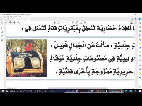 عبقريات من بلادي