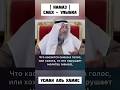 Смех нарушает Намаз?