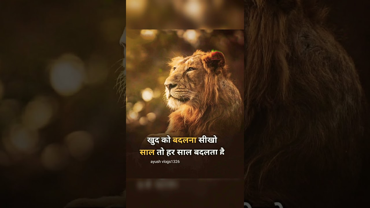 साल to hamesha badalta..