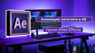 :    After Effects