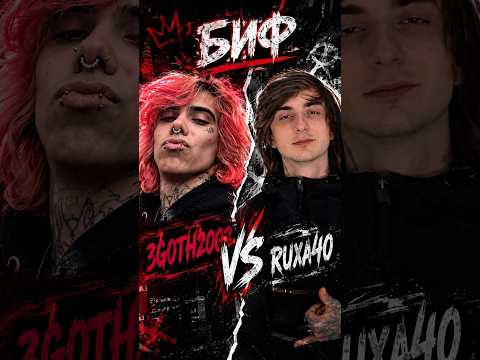 КОНФЛИКТ 3G0TH2002 VS RUXA40 & AQUAKEY