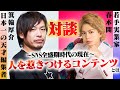 【箕輪厚介×春木開】日本一の編集者が語る"時代の惹きつけかた"【春木開のKaiTube#035】