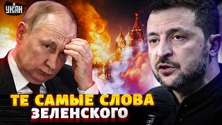 Зеленский ПУБЛИЧНО УНИЗИЛ Путина! Кремль просит о ЛИЧНОЙ ВСТРЕЧЕ. То самое видео попало в сеть