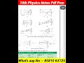 class 10 physics notes pdf Free | class 10 science pdf | class 10th physics formula sheet pdf free