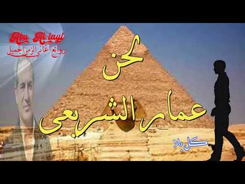 محمد ثروت كل بلاد الدنيا جميلة       روائع أغاني الزمن الجميل