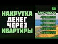 1.5 МЛН МЕНЬШЕ ЧЕМ ЗА 10 МИНУТ! / НОВЫЙ СОЛО ГЛИТЧ НА ДЕНЬГИ В GTA ONLINE 1.50 [PS4]