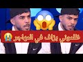 محمد خساني يخرج عن صمته ظلموني في المهاجر بزاف