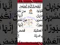 أنشودة الأم الحنون لتلاميذ الرابعة ابتدائي
