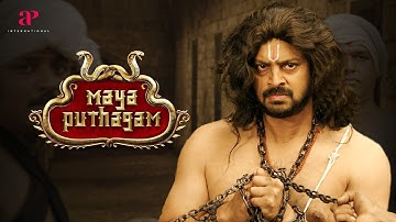 நான் மிக நீண்ட காலமாக ஒரு கடமைக்காக காத்திருக்கும் ஆத்மா! | Maya Puthagam Best Scenes | Abarnathi