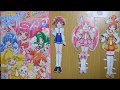 スマイルプリキュア たのしいきせかえごっこ 着せ替え遊び プリキュア絵本 precure