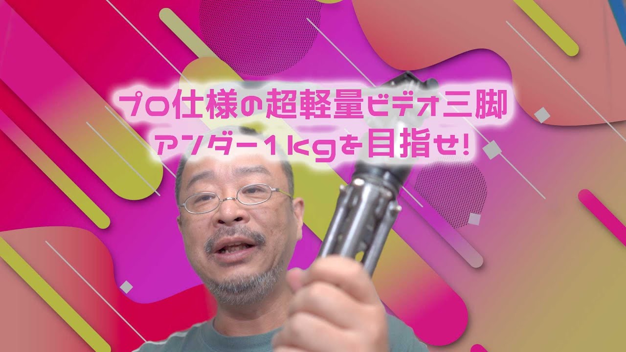 Vol.03 50歳前後のおじさんのYouTubeスタイル考：その1[YouTube
