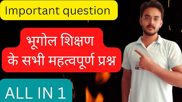 भूगोल शिक्षण के महत्वपूर्ण प्रश्न important question of geography teaching by Jane talk