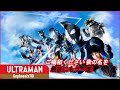 [MAD] ULTRAMAN Z ウルトラマンZ  - Chant My Name One Last Time!