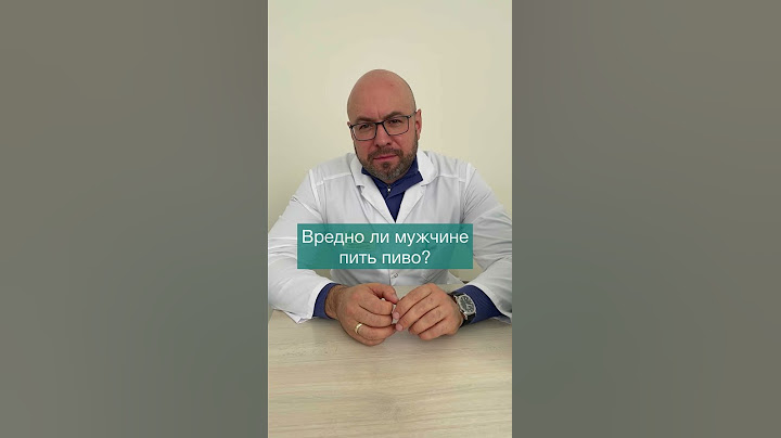 Можно ли мужчине пить пиво?