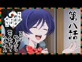 ã€Œã†ã¡ã®å¸«åŒ ã¯ã—ã£ã½ãŒãªã„ã€ç¬¬8è©±WEBäºˆå‘Šï½œæ­£æ°—ã‚„ã£ãŸã‚‰èŠ¸äººã‚„ã£ã¦ã¸ã‚“