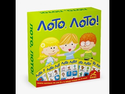Настольная игра ЛОТО, ЛОТО