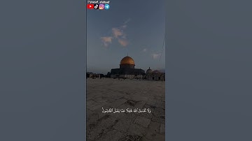 ﴿ ولا تحسبن الله غفلاً عما يعمل الظالمون ﴾ سورة إبراهيم الآية ٤٢ / القارئ عبدالرحمن مسعد