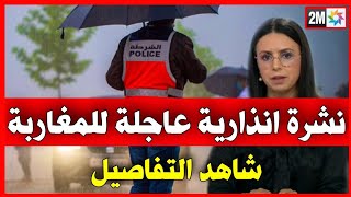 نشرة الاخبار 2m اليوم كتل ضبابية ورياح قوية ببعض مناطق المملكة