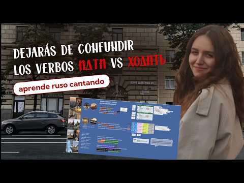 APRENDE RUSO con canción: verbos de movimiento y casos 3 y 5 en la canción «Город» –  Танцы Минус