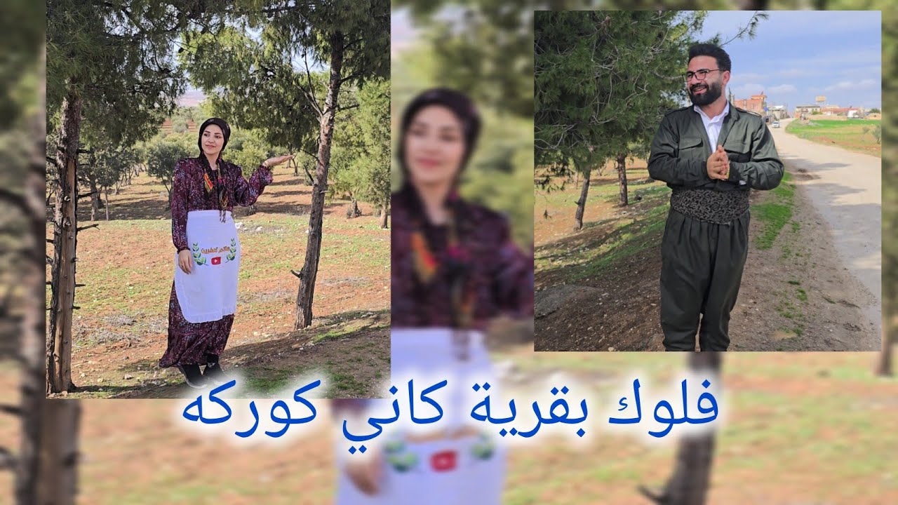 فلوك بقريه كاني كروكه انصدمنه شوفو كيف استقبلونه 