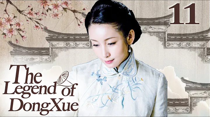 [Eng Sub] The Legend of DongXue EP 11 (Qin Hailu, Liu Xuehua) | 伞娘传奇 | 冬雪 - DayDayNews