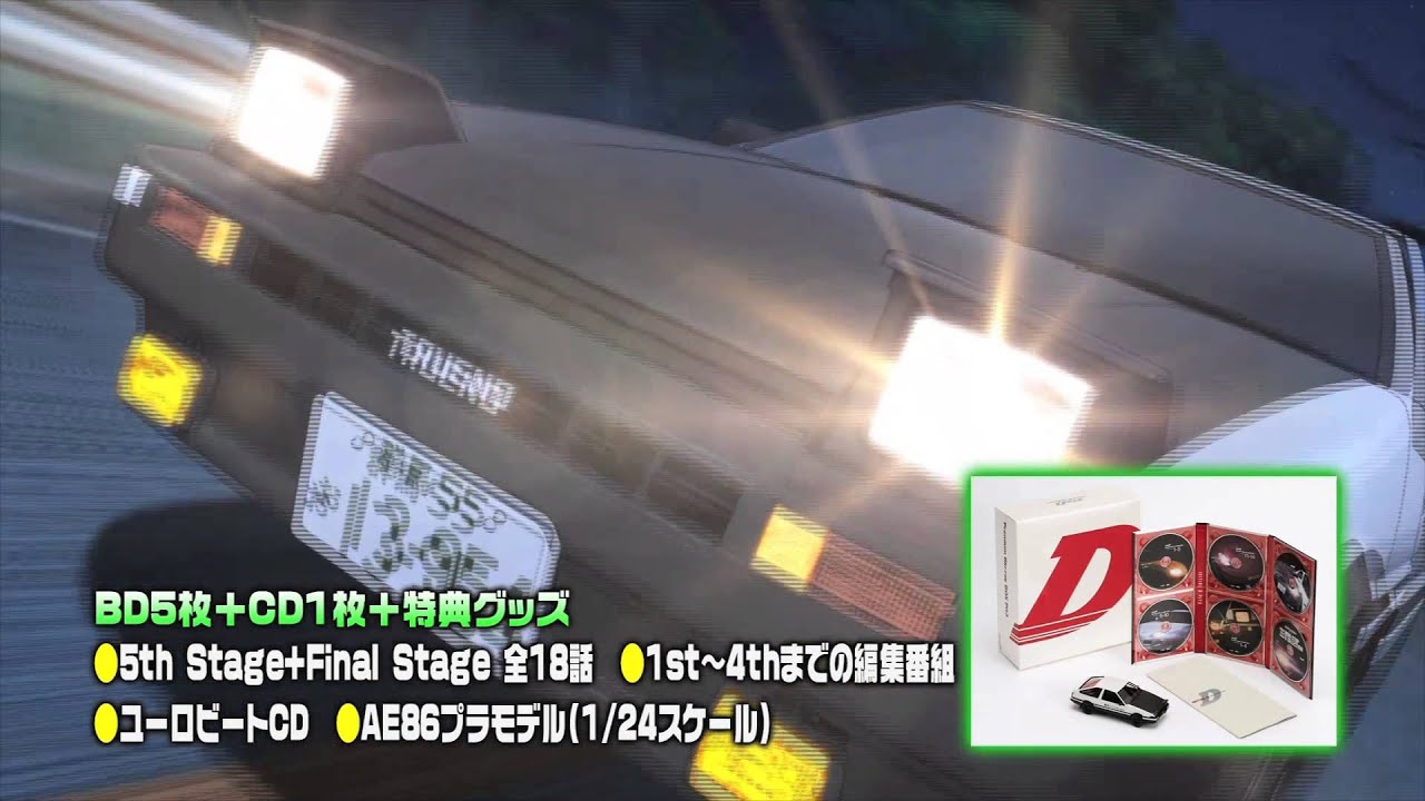 アニメ 頭文字 イニシャル D シリーズの動画を今すぐ無料で観るには 1話 最終話まで配信中 Ciatr シアター