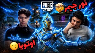 نزلت ستريم عنور جيمر 😂😂 #ايباد #اوتويا #ببجي #pubgmobile 