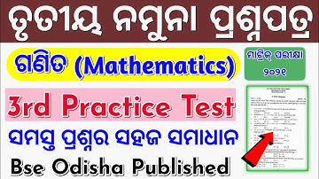 3rd Practice Test Mathematics | Mathematics 3rd Practice Test Bse Odisha