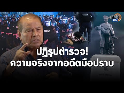 วีดีโอ: ตำรวจในประเทศต่างๆเรียกว่าอะไร