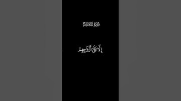 كروما سورة المعارج الاية 19-35 | محمد اللحيدان