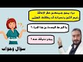 دواء يحمي جنينك من خطر الإعاقة  رخيص الثمن ونسيانه قد يكلفك الكثير (حلقة سؤال وجواب )