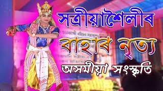 Sattriya Dance Form -"Bahar Nritya" - Sattriya Culture,Assam