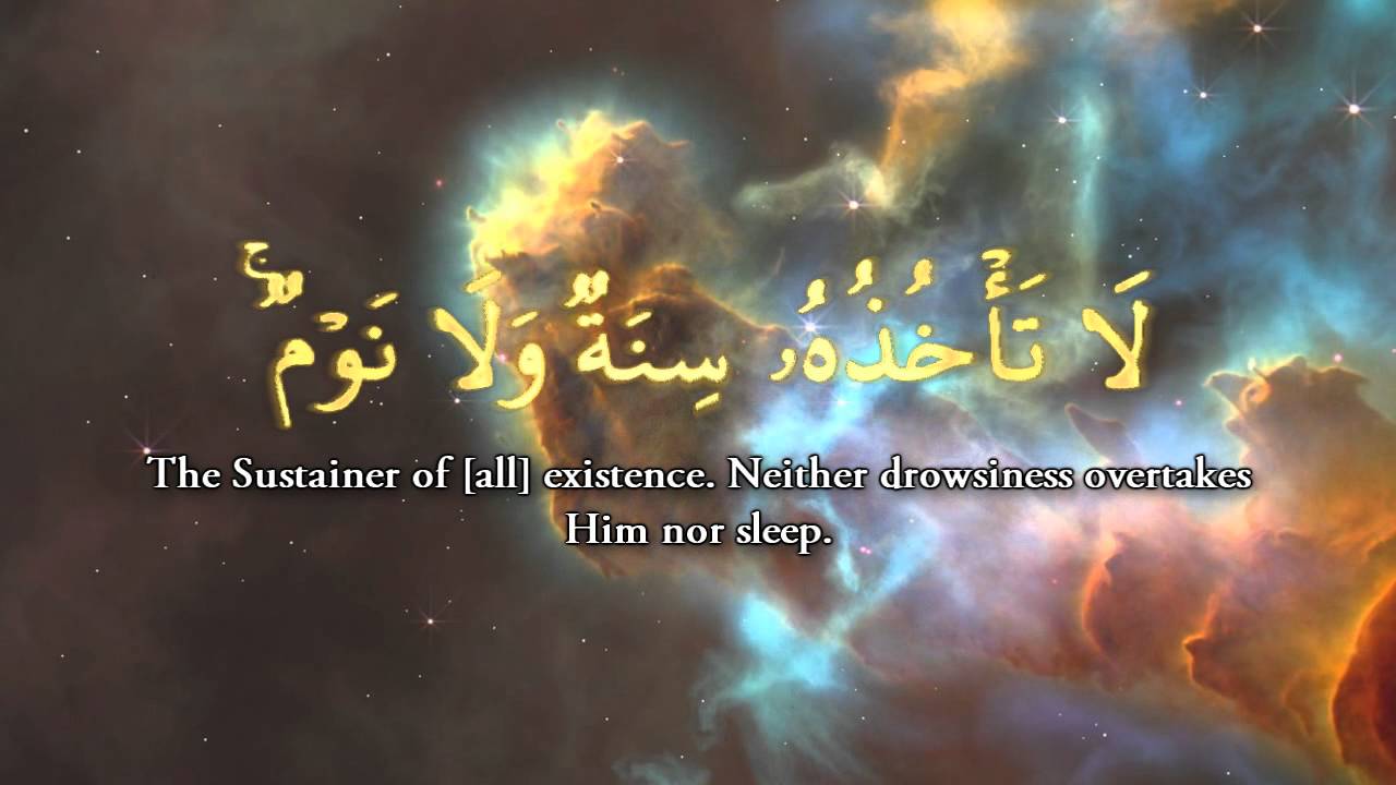 The Verse Of The Throne (Ayat al Kursi) Recited by Shiekh Juhany YouTube The Verse Of The Throne (Ayat al Kursi) Recited by Shiekh Juhany YouTube