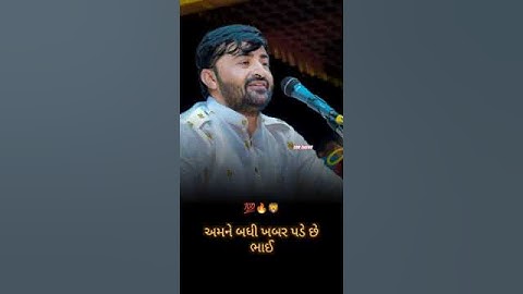 DEVAYAT BHAI KHAVAD🔥||NEW GUJRATI WHATSAPP STATUS||GUJRATI VIDEO