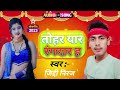 Audio          ziddi neeraj  new bhojpuri gana